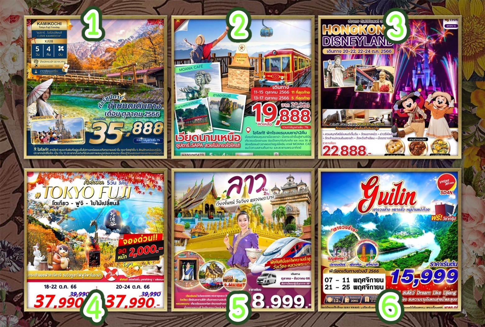 โปรแกรมช่วงปิดเทอม