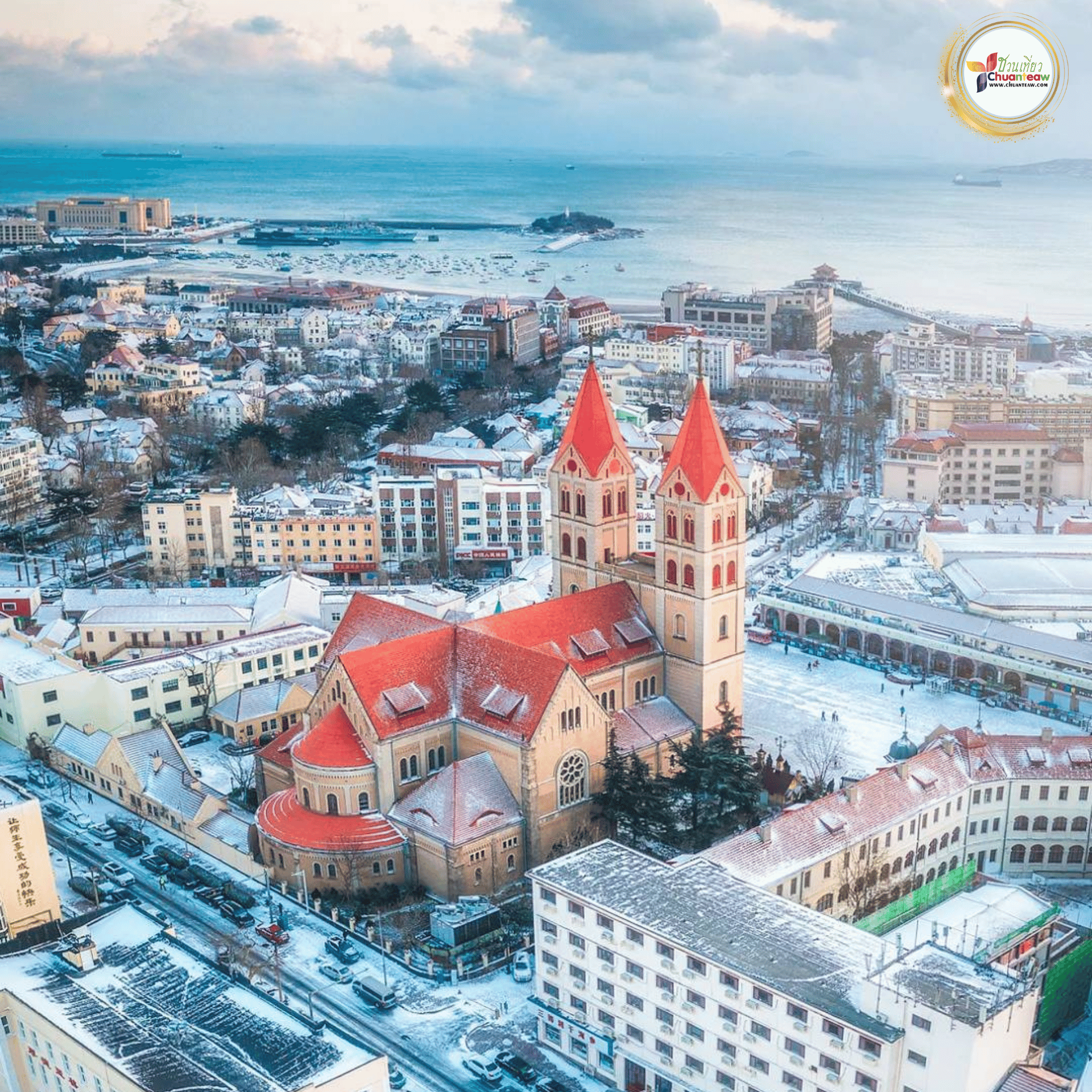 ประวัติชิงเต่า Qingdao | เมืองชายทะเลจีน เมืองเก่าเยอรมัน และประวัติศาสตร์ที่น่าสนใจ