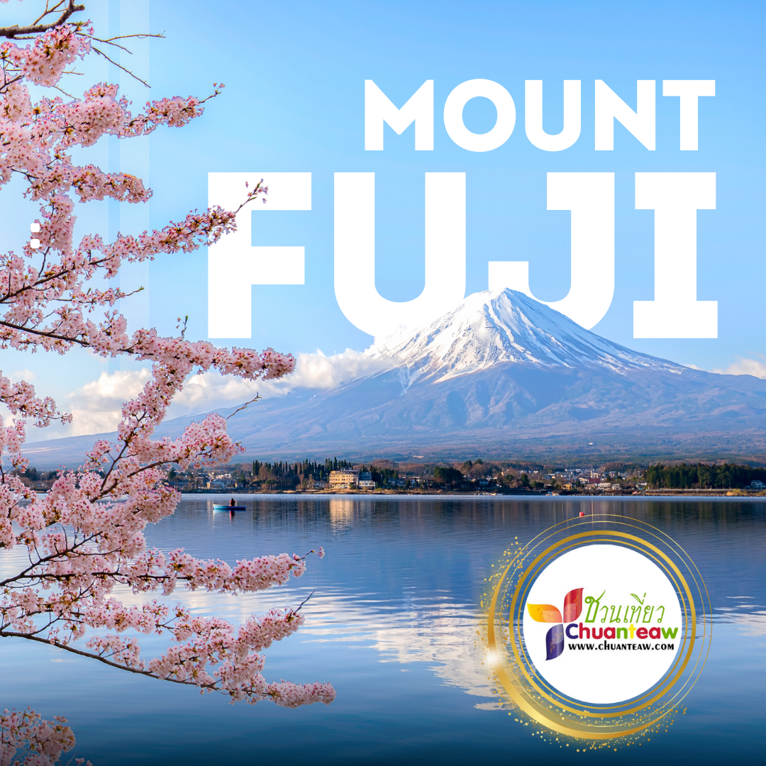 ภูเขาไฟฟูจิ