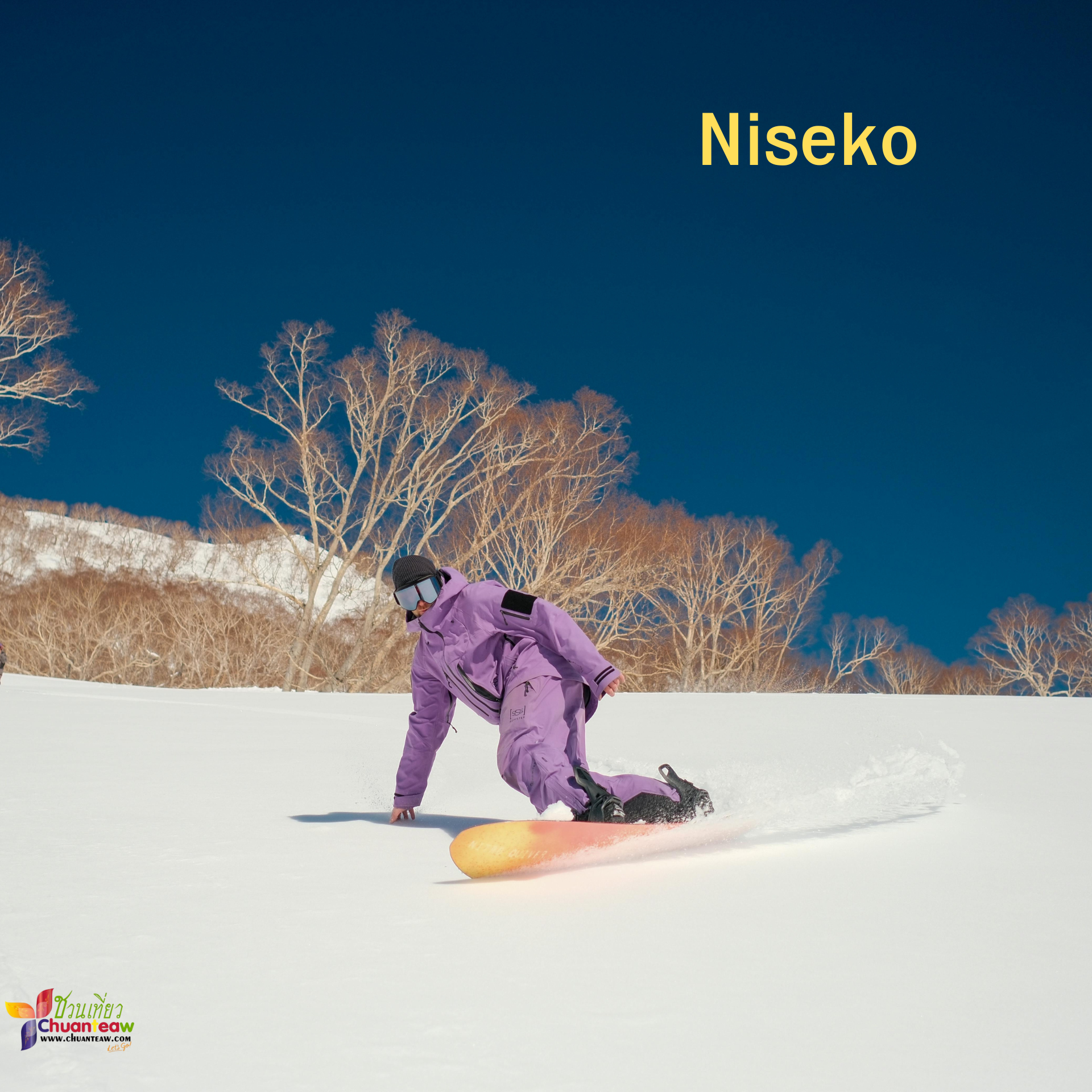 นิเซโกะ (Niseko, ฮอกไกโด)